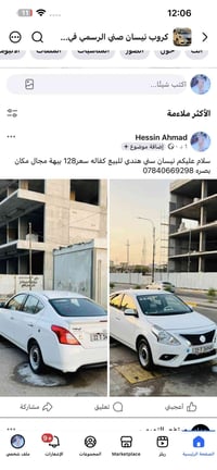 نيسان صني • كفالة عامة • ماشيه ١٢ ألف