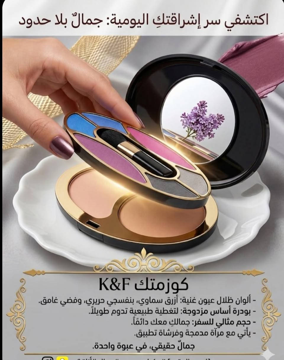 جمال العلبه

علبة تحتوي على طابقين

الاول ظلال عيون

والثاني باودر اساس يومي

حجمه مثال للحقيبه او لسفر

سعر القطعه 1500 فقط
نعم بالف ونص

لدى سنتر K&F


**إذا كنت صاحب هذا الإعلان وتريد حذفه لأي سبب، رجاءا أرسل رسالة إلى الدعم الفني**