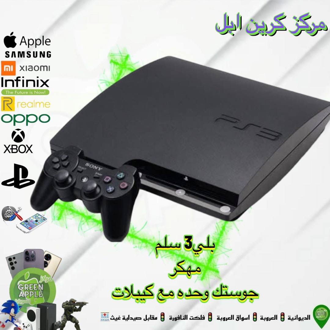 #عرض_على _أجهزة _بلي_ستيشن

✅ضمان على جهزة ✅
✅جوستك ✅كيبل كهرباء و HDو جوستك✅
🔴Xbox series S سعر 345 الف مع اشتراك 
🔴بلي4 مهكر سلم سعر 265 الف
🔴بلي4 فات سعر 250 الف
🔴بلي 3 مهكر سلم  ب155 الف
🔴بلي2 سعر 50 الف
❤️‍🔥قرص اصدار 12.2 /12.52 سعر 3 الاف
❤️‍🔥هارد بلي 3 مع 55 لعبة ب20 الف
❤️‍🔥فلاش بلي 2 مع 70 لعبة ب9 الف
❤️‍🔥جوستك بلي4 تجاري ب10 الف

توصيل 🚚 جميع محافظات 5 الف 🚕

#فيسبوك:مركز كرين أبل 
#الانستكرام: green_a34
#تكتوك:      green_a34
#واتساب: wa.me/9647811361141
التلكرام: @t.me/green_a3

😘الديوانية🥰فلكة نافوره 🎮سوق العروبه🎮📱مقابيل صيديلة غيث -او مقابيل
 مسترJOJO📞


**إذا كنت صاحب هذا الإعلان وتريد حذفه لأي سبب، رجاءا أرسل رسالة إلى الدعم الفني**