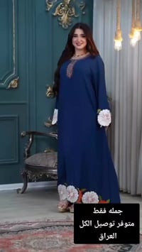 جمله • نص درزن • توصيل كل العراق