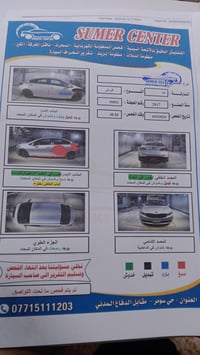 فورتي • ٢٠١٨ • حادث خلفي