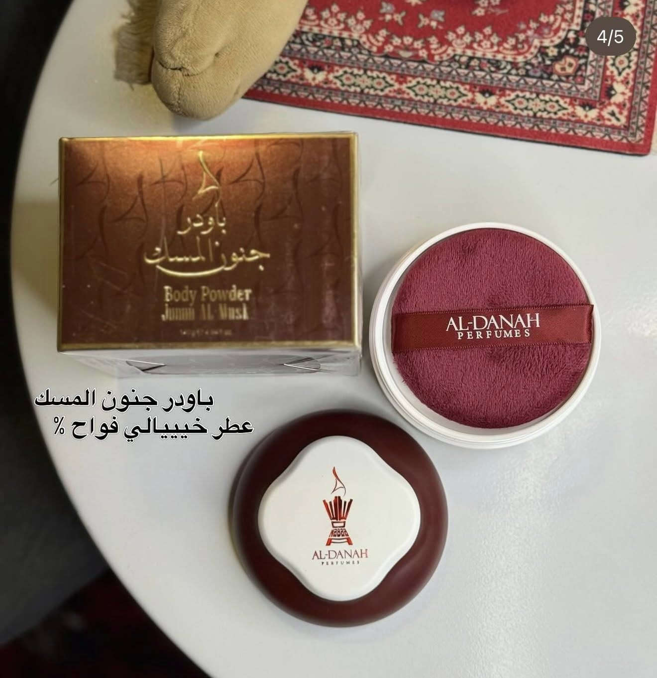 جبنالكم المجموعة السحرية من عطور الدانة (AL-DANAH PERFUMES) – كولكشن "جنوز المسك" الي راح يقلب موازين الأناقة والجاذبية! 😍🔥
المجموعة متكاملة وتجنن، وتتكون من:
❤️ Deo Spray (بخاخ الجسم): للاستخدام اليومي، ينطيك إنتعاش يدوم طول اليوم.
❤️ Quintessence (العطر المركز): قطرات قليلة منه كافية تخلي ريحتك فواحة وتجذب الأنظار.
❤️ بودرة ولوشن الجسم المخملية: لترطيب ونعومة خيالية تخلي بشرتك مثل الحرير وريحتها تجنن.
💡 ليش تختار هالمجموعة؟
لأنها مو بس عطر.. هذي عناية كاملة تضمنلك ثباتية عالية وفوحان يجنن من الصبح لليل! 😉
👇 للحجز أو الاستفسار:
راسلونا على خاص الصفحة 💌 
توجد خدمة توصيل لكافة المحافظات 🚗
#الدانة_للعطور #جنوز_المسك #عطور_عراقية #ثبات_وفوحان #أناقة #جمال


**إذا كنت صاحب هذا الإعلان وتريد حذفه لأي سبب، رجاءا أرسل رسالة إلى الدعم الفني**