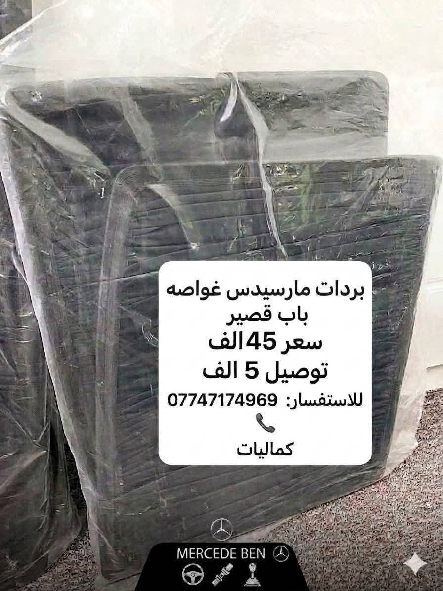 🔧 جودة عالية – أسعار مناسبة – ضمان وثقة
📦 

📞 للاستفسار والطلب: ***********

 Mercedes-Benz�
