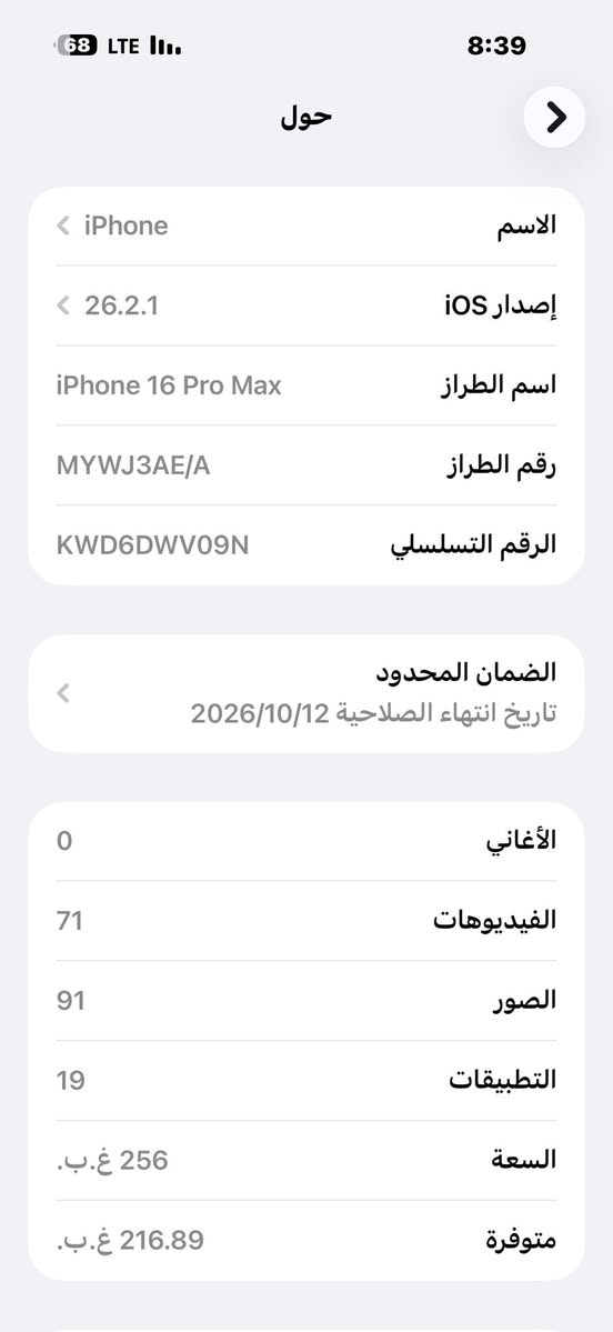 السلام عليكم ايفون 16 نضيف كلش زلغ مآبي ومثل ما موضح ب صوره السعر 1500 بي مجال بسيط مكاني بغداد رقم الهاتف ***********
