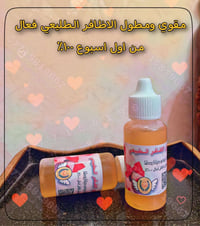 منتجاتنا عشبية من خلاصة الاعشاب 🍃 الطبيعية  للطلب واتساب 07703894663