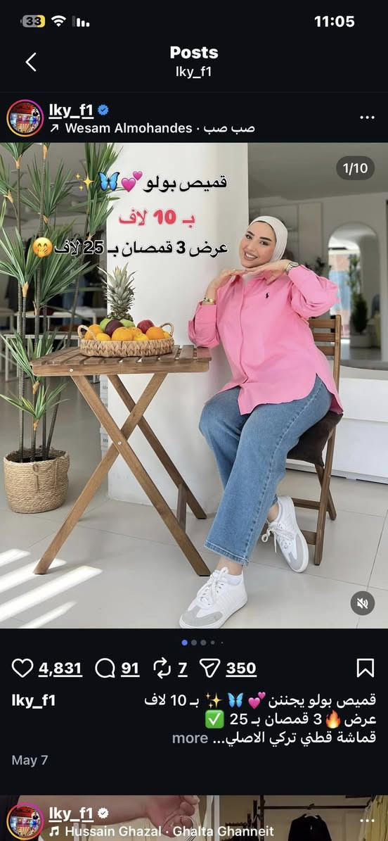 بنات وصيت ذني القمصان وردي وماروني وجوزي طلعن يلبسن اكس لارج اكسين لارج ال3 قمصان ب25 منو تشتريهن


**إذا كنت صاحب هذا الإعلان وتريد حذفه لأي سبب، رجاءا أرسل رسالة إلى الدعم الفني**