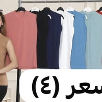 للجميع • ملابس