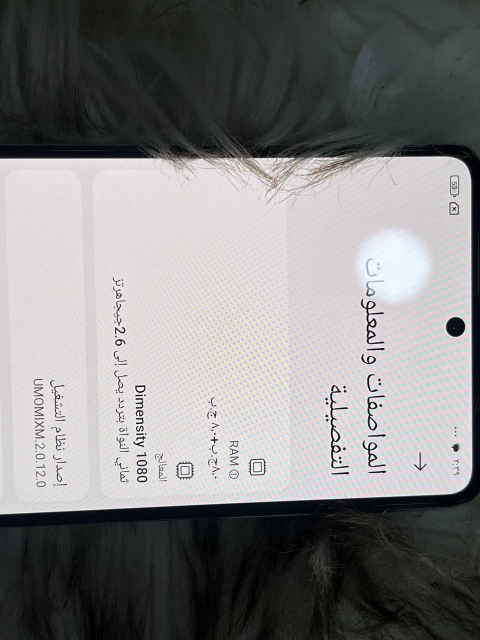 السلام عليكم موبايل redmi 12 pro plous 5G
الجهاز فول نضافه ذاكره 256 رام 8 +8 يعني 16 

بطاريه 5000 ملي امبير شحن 120 واط 

معالج دايمن ستي 1080 

ببجي 60 فريم 

الكامره 200 ميكه بكسل الجهاز فولل سعرو 300 وبيه مجال 

مكاني موصل ملاحظه الجهاز مبدل بصمه ب وكاله شاومي وكفت بسسب تحديث وبدلوها ب الوكاله 

و الجهاز فول وخير من الله ما بيه اي مشاكل


**إذا كنت صاحب هذا الإعلان وتريد حذفه لأي سبب، رجاءا أرسل رسالة إلى الدعم الفني**