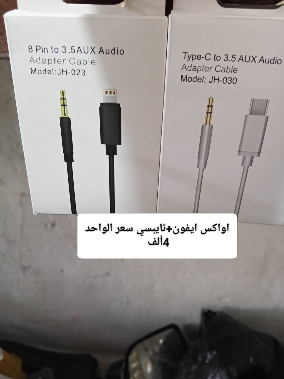 اهلاً وسهلاً بيكم في محل النجمه الذهبية للكماليات +اطارات+بطاريات  يتوفر شد دوشمه أو نايلون داخل  المحل موقع المحل ديالى شهربان المقدادية يم كراج بغداد  شرفونه للمحل ودللو رقم المحل ***********

