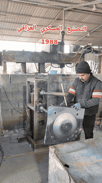 مكنه لحام النقطه النحاس  التصنيع العسكري العراقي سنه 1988
معمل تنانير وأفران وسخانات ابراهيم ناظم ***********
