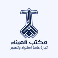 استيراد من الصين • مكتب الميناء • تكريت