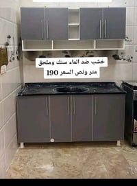 كاونتر • كاونتر خشب • سنك • كاونتر مطبخ • سنك مطبخ • كاونتر متر ونص • ...
