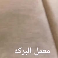 غسيل سجاد • بسماية • تعقيم وتعطير