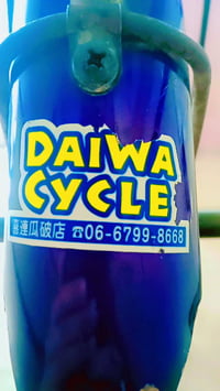 بايسكل • نضيف • الهاشميه