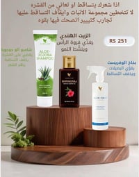 تساقط الشعر • تقوية الشعر • منتجات فوريفر