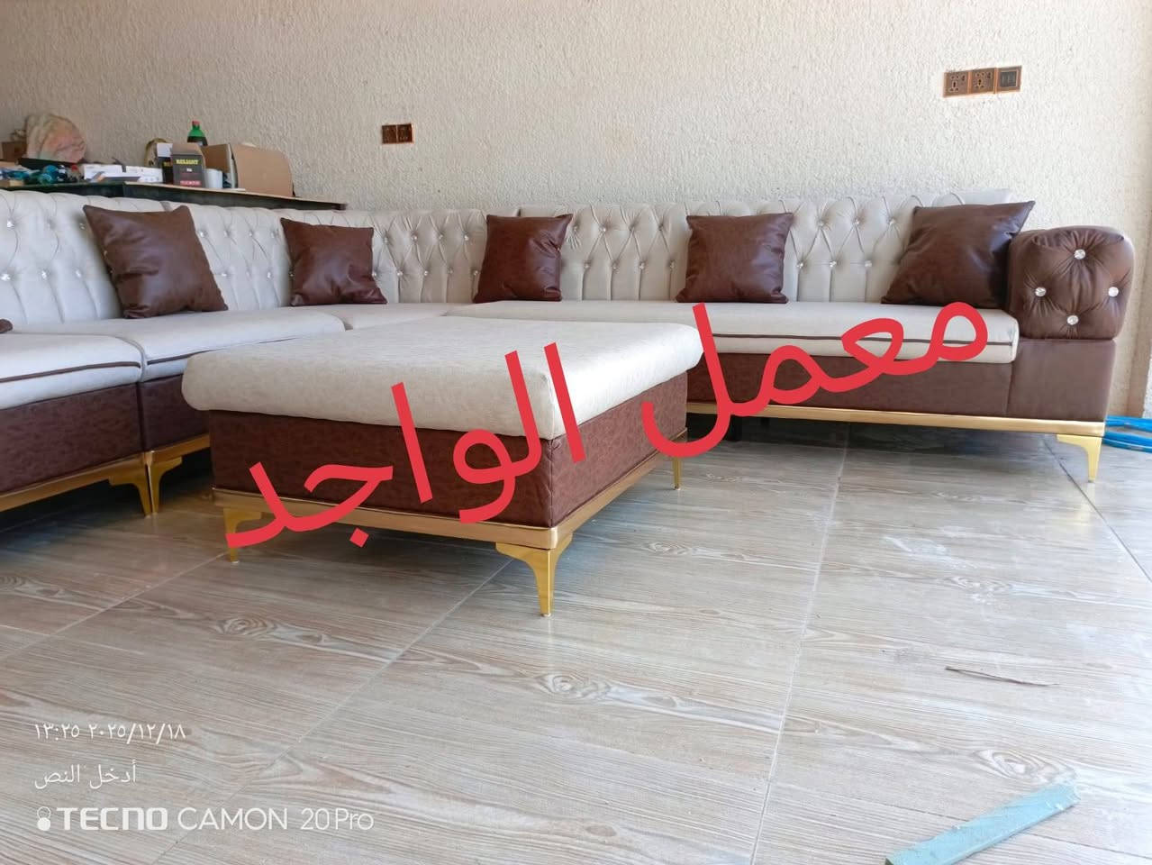 ديوان ٧ متر مع ١٠ كوشات هديه وطبله وسطيه😍😘😘
 الموديل والون حسب طلب الزبونه☺️☺️
الف عافيه 😍🤩🤩
نهتم بادق التفاصيل وكلشي حسب ذوقكم وختياركم😍😇😇
نوفر افضل الموديلات العصريه 🎉🎉
بدقه ومتانه عاليه وبأسعار تنافسيه🔥🔥
هيكل خشب بلوك بلاويد اسود🔨🔨
السفنج درجه اولئ💯💯
القماش حسب الطلب متوفر كافه الانواع وبكل لالوان وبأسعار مختلفه حسب اليناسبكم🥰🥰
العنوان واسط/الكوت جديده نزله بيت حايف 
للاتصال📞📞***********
