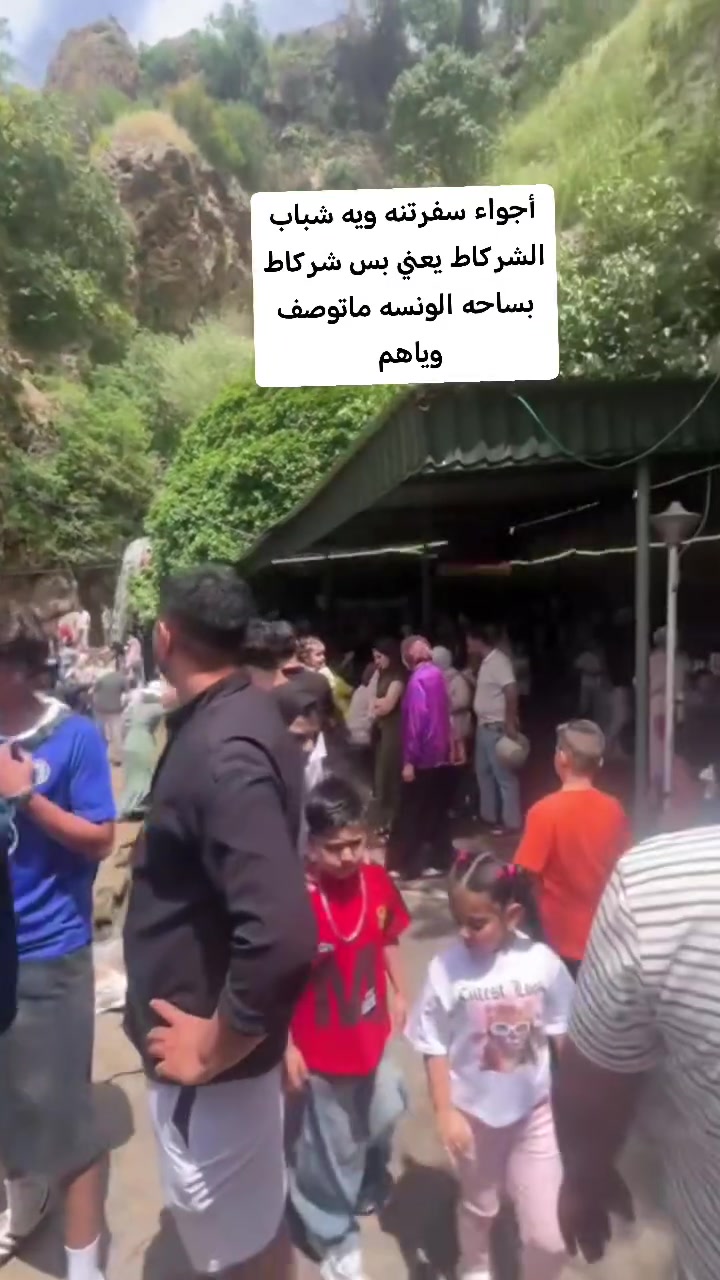 مقاعد محدوده سفراتنه من الشركاط و جنوب الموصل
سعر النفر يوم واحد بس ب 15
سعر اليومين معه المبيت وافطار صباحي بس ب 35
اليحب يحجز يتواصل علخاص او يتصل ***********
وشرط إذا مو كوستر حديث 2018 لا تصعد
شركه جنوب الموصل لسياحة والسفر
