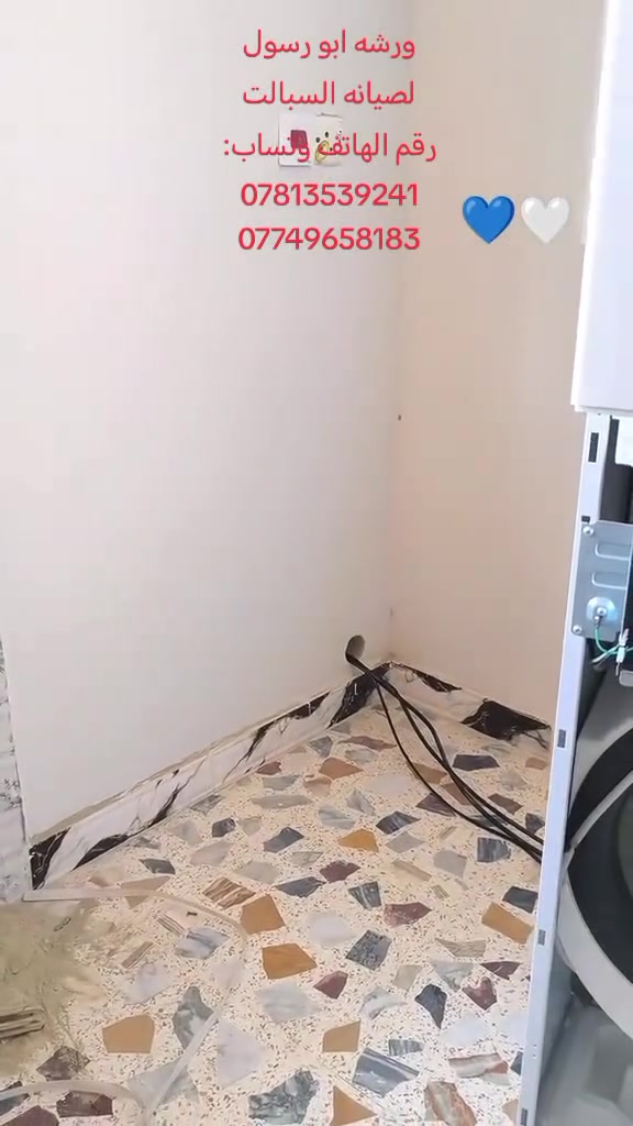 ورشه المهندس لتبيريد لتنصيب كافه أنواع السبالت 
عندك سبلت عطلان لا تحتار 🤔اتصل 📞والصيانه داخل بيتك  ولا تفكر بالتصليح الممل نصلكم أينما كنتم
💥نصب السبالت بضمان التنصيب والعمل❄️❄️
💥فتح وغسل جميع انواع السبالت بضمان جوده العمل
💥ليك وصيانه جميع انواع السبالت والمكيفات بضمان العمل موقعيا
💥كابسترات اصليه    
💥شحن غاز درجة اولى مع الضمان
💥إلغاء مجمع التدفئه بحرفيه ممتازة
معالجة جميع الاعطال الكهربائيه والميكانيكيا 
وتصليح  ثلاجات
ومجمدات 
وتصليح غسالات وبرادات 
رقم الهاتف *********** هاتف***********وتساب  🏃🏻‍♂️
🔨🔧🪛
العنوان تكريت
حي العصري 
شارع البلديه 
مقابل ثانوية
طريق النجاح للبنات
