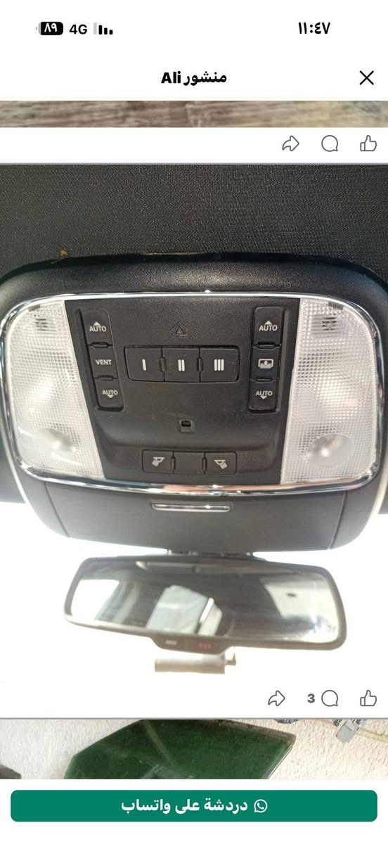 ////////////  اللهم صل على محمد وآل محمد   //////////////

🛑 الكلمة  الطبية صدقة 🛑

🆘             ️ملاحظة، ،،، ماعندك تعال اخذ بدون فلوس.       🆘️

0️⃣7️⃣8️⃣6️⃣6️⃣9️⃣8️⃣2️⃣3️⃣3️⃣3️⃣

# ✅️واتساب ***********  في حال مشغول مااكدر اجاوبك اتصال اترك رساله واتساب 📩

(*(  اخوان الأبواب والدعاميات ومحرك وكير مااشتغل بيهن  )*)

 
🆕️🆕️توصيل بغداد و ديالى و كراج النهضه والعلاوي 🚗

#ستيرن S أوباما تحكمات شفتات بدون ايرباك  150 الف 
شفتات ستيرن تفصيخ اصلي 85 الف 
فجوج امامي خلفي السعر 60 الف

 #مرايا داخلية تعتيم  جارجر أوباما جالنجر بدون الكفر السعر 35  الف 
🔴#كيلون صندوق جارجر أوباما 35  الف 
🔴#تحكم تبريد جارجر أوباما عادي من موديل ١١ الى ٢٣ السعر 40  الف
🔴#عينة كيجات جارجر أوباما عداد ١٤٠ ميل من موديل ١١ الى ٢٣ السعر 40 الف 
🔴 
🔴جوين شوته ٨سلندر جارجر أوباما 60  الف 
🔴سماعات جارجر أوباما جالنجر الباين اصلي زوج 25 الف 
🔴توتيرات جارجر أوباما جالنجر زوج 35 الف 
🔴دمام دشبول خلفي يعني مو دمام جنطه  50 الف 
🔴#كفر إطار تحكم ستيرن جارجر أوباما جالنجر معV سعر 25 الف
🔴#عبوة  بانزين جارجر أوباما تفصيخ اصلي موديل ١٠الى ١٩  110 الف 
🔴#اي يدة قفل باب داخليه جارجر أوباما بدون خزن 15  الاف 
🔴#دكمة جام باب خلفي جارجر أوباما 15 الاف 
🔴#قبغ بانزين جارجر  بدون لبة 25 الف
🔴#يدة باب خارجية جارجر بصمة 35 الف
🔴#ماطور جام اي جهة جارجر أوباما السعر 25 الف ))
🟩 فلين بين الباب الجاملغ عازل صوت زوج 25 الف
🟩  إطار شاشة أوباما c من ١١  الى ٢٣... 35  الف
🟩  إطار شاشة أوباما S السعر 70 الف
🟩 تحكمات كشن تك 35 الف

♦️ستيرن جارجر أوباما جالنجر اعتيادي  مو تدفئة ولا صاج ولا S 35 الف فارغ   
♦️جامة اي باب جارجر أوباما 35  الف  
♦️ 
♦️
♦️
***كنترول باب صدر جارجر أوباما 25 الف 
♦️
♦️
**بطانة قبغ جنطة جارجر 30  الف 
♦️
♦️
**بصمة تشغيل ثابتة مال دشبول 20  الف 
♦️
♦️**
♦️
♦️
*** بصمة جارجر أوباما جالنجر تشغيل عن بعد   50 الف 

#️فيشة مكثف دبل مروحه السعر 65   الف 

 
◀️قبغ جنطه جارجر مال صبغ 50 الف دينار فارغ 

◀️ 

⭕️
⭕️#فيشة رئيسية فيتم أصلية تفصيخ 30  الف
⭕️#منفذ داخل الفرس منفذين USB  منذ اواكس 60 الف
⭕️#منفذ داخل الفرس  1USB  ونفذ رام واوكس 15  الف

⭕️#دمام جنطة اصلي بيس 100. الف
⭕️#اريل 25   الف 

⭕️كيجات جارجر أوباما ١٦٠ ميل 75  الف
⭕️كيجات أوباما s السعر 75 الف
⭕️بك لايتات جارجر  تفصيخ اصلي تك  135  الف
⭕️بك لايت أوباما C تك 135  الف الزوج
⭕️#كارت باب سائق قطعة موديل ١١ الى ١٩ 25. الاف

⭕️#كنترول تحكم جام باب السائق  جارجر أوباما  65 الف
⭕️#حساس رطوبة 40  الف
⭕️#حساس حراره 20  الف
⭕️#قاعدة كاميرا جارجر  اصلية 25  الف
⭕️#زراكات  جارجر أوباما جالنجر زوج 25  الف
⭕️#
⭕️ماطور زراكات اصلي تفصيخ 25 الف
⭕️دبة زراكات فارغة 35. الف
⭕️#إطار دشبول جارجر. موديل  ٢٠١٥  الى ٢٠٢٣سعره  60  الف
⭕️#يدة باب داخليه فول مواصفات خزن كشنات 30 الف
⭕️#جوه ستيرن كفر  15  الف
⭕️#دبلات بنيد تفصيخ زوج 25 الف
⭕️
⭕️
⭕️#تجوة بين كشنات جلد  نظيفه 35 الف
⭕️رادار  خلفي جارجر أوباما الزوج 100 الف
⭕️كارت كشن 30 الف
⭕️كيلون بنيد حساس 35 الف
⭕️بدون حساس 20  الف
⭕️مرايا جانبية  عاديه جارجر أوباما زوج 100 الف
⭕️سماعات الباين بيضويه أبواب ودشبول خلفي الزوج 30 الف
⭕️تويترات الباين أبواب خلفيه ودشبول امامي زوج 40 الف 
⭕️امبليفاير الباين اصلي 50 الف
⭕️كاميرا  جارجر أوباما خلفيه اصليه تفصيخ 75 الف
⭕️ريش مراوح تفصيخ تك 20 الف
⭕️كيلون باب جارجر أوباما باب كاملة   65  الف
⭕️يدة باب سائق خارجيه جارجر بصمه 35  الف
⭕️راس باتري بارد تفصيخ 15  الف
⭕️مطريات ترايش ابواب تك 25  الف
⭕️عقل باب جالنجر 65  الف
⭕️صكاب لايت جامه جالنجر  جارجر 35  الف

🔰يدة اشاير وماسحات عاديه   50  الف  فول 75  الف

🔰نرمايد بنيد جارجر أوباما جالنجر جيب تك  35  الف
🔰ثلاجة محرك ٣٦٠٠   25  الف
🔰نوزلات مع ثلاجة نوزلات تفصيخ اصلي موديل عالي  100. الف

🔰كاعية جنطه  75  الف
🔰بطانة بنيد بدون فتحه  50  الف

🔰حاصرات هواء راديتر جانبية زوج  50 الف
🔰هورنات بلاد تفصيخ زوج  25  الف
📛مجموعة فيوزات وكتفات تفصيخ
🔰حساسات خلفيه مع الضفيرة  135  الف من موديل 11  الى 19
✅️سبايدرات اصلية تفصيخ جارجر أوباما 75  الف 

✅️ماسكات راديتر 15  الف تك
✅️جوينات هيمي و عاديه مع تقاسيق متوفره
✅️ثلاجة هيمي
✅️شوته + جوينات شوته هيمي

 

✳️بردة أوباما  100. الف بدون سكك

✳️حلوك صالنصة جارجر أوباما جالنجر تك 30 الف
✳️بواري تبريد
.
.
✈️🚀 توصيل بغداد فقط وكراج النهضه والعلاوي بنفس اليوم ان شاءالله 🛐
⚠️⚠️⚠️⚠️عندي غراض اهواي شتحتاج خابرني او راسلني واتساب وخاص⚠️⚠️⚠️
🛅مكاني بغداد الراشدية
***********
