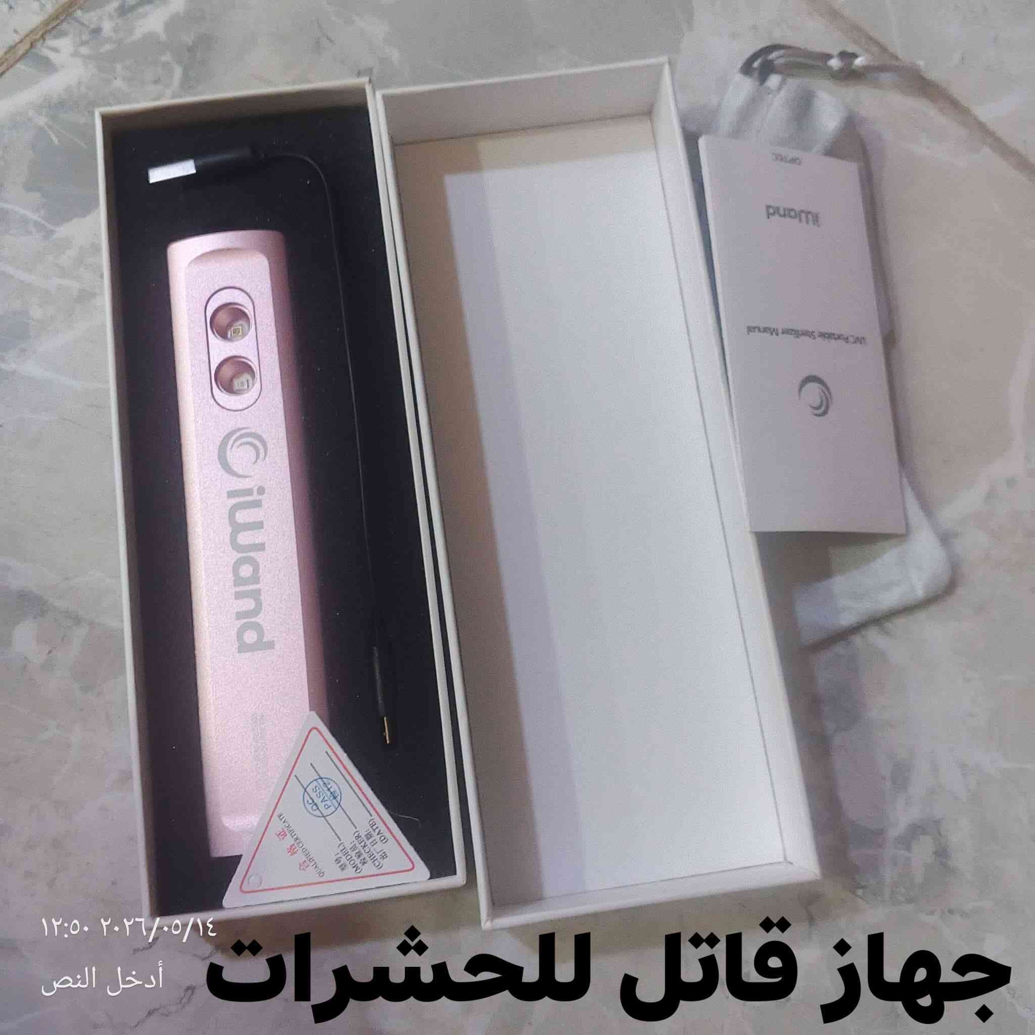 شغلات امزون الكتروني كله جديد مامستخدم


**إذا كنت صاحب هذا الإعلان وتريد حذفه لأي سبب، رجاءا أرسل رسالة إلى الدعم الفني**