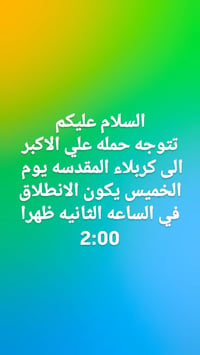 شارع فلسطين /حيالعقاري /قرب قاطع المرور الاتصال/٠٧٧٠٥٦٨١٩٨٧احمد ابو سم...