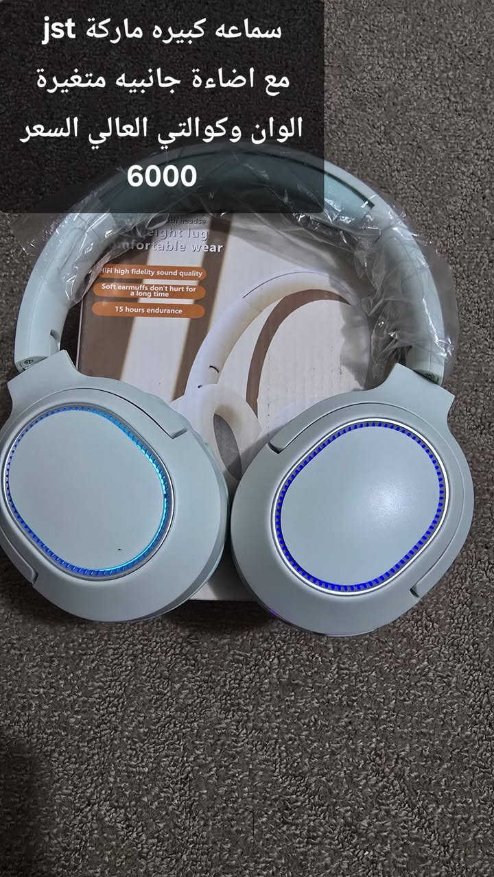 مجموعة بافلات جديده حجم  صغير وسماعات بلوتوث وبارخص الاسعار للطلب ارسل رسالة واتس اب ***********  وتوصيل مجاني كامب دوميز وفايده ومعسكر دوميز وراسيتي كمان مجاني
