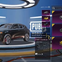 حساب ببجي • اسكنات ٥٥+ • تبديل