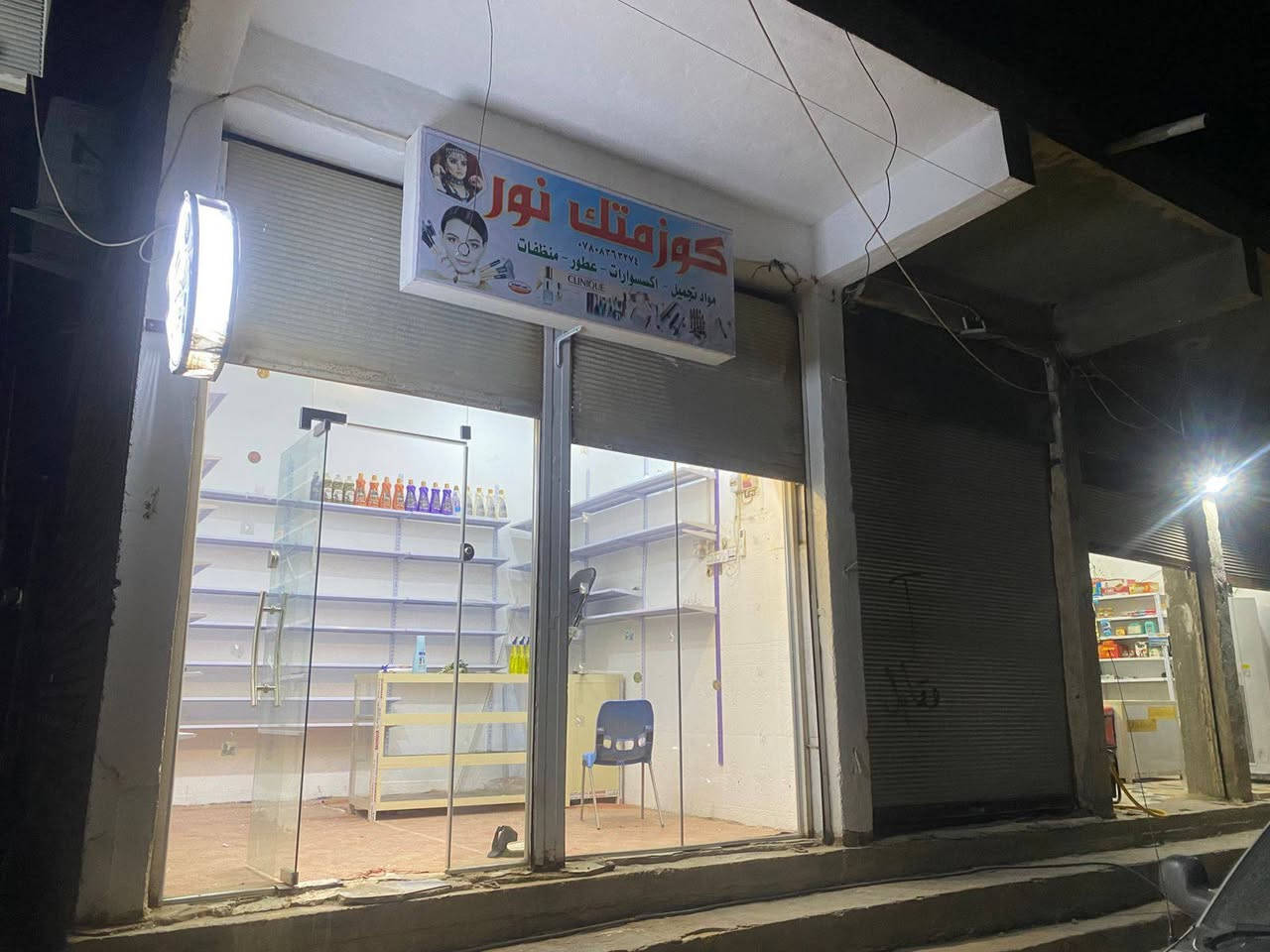 سلام عليكم .....ابيعك بس جام والرفوف والميز خابرني ***********
عنوان صوب صغير قرب حسينية قمر بني هاشم 
محلات سعد كنهر 
محل كامل وجاهز ما عليك بس تسوك وتكعد شتريد سويه كامل جاهز 
جام خانه بي 
رفوف بي 
ميز بي 
كهرباء كامله لاخر حبايه 
تريد تشتري جام خانه ورفوف وميز هم ابيعك
