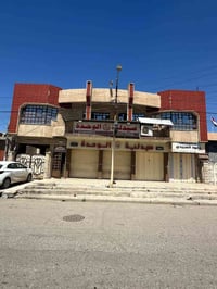 الموصل حي المهندسين • دار تجاري • ٤٥٠م