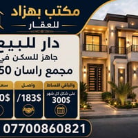 خناقين • ديالى • ١٥٠م