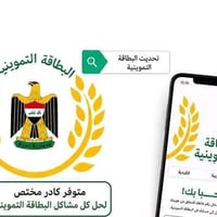 بطاقة تموينية • إضافة طفل • تحت 12 سنة