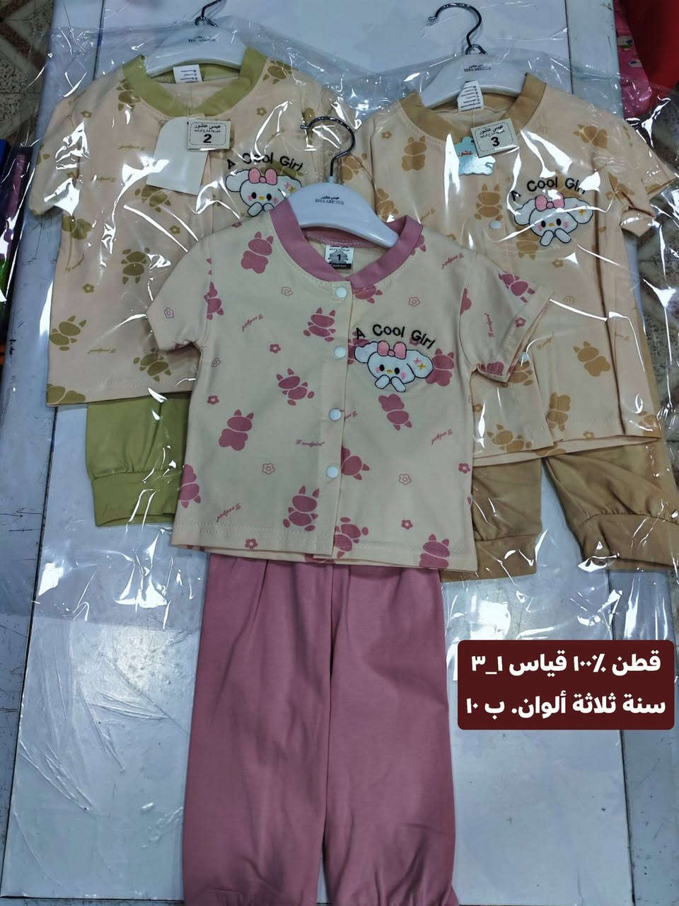 🎖 |   بيبي هاوس 1  |🎖
      ___________________________
أهلا وسهلا. 
   مجموعة ملابس 👗👚👖 بناتي 💃🙎‍♀️🤷‍♀️
  قياسات  1 شهر  ⬅️⬅️  5 سنة ✅
  متوفرة داخل بيبي هاوس ♦🤍
  خامة ممتازة قطن وكشمير درجة أولى 💫
لموقع ديالى 🍊  _ قرية الزهيرات 🏙🛣 _ الشارع العام.


**إذا كنت صاحب هذا الإعلان وتريد حذفه لأي سبب، رجاءا أرسل رسالة إلى الدعم الفني**