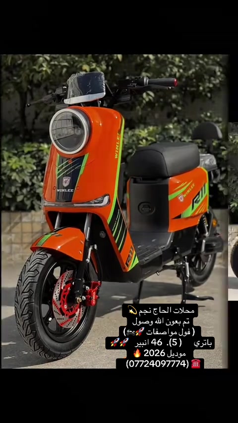 #كربلاء بغداد #حله#نجف_بغداد_حله_ناصريه_كربلاء_كركوك_تكريت #دراجه_شحن 


**إذا كنت صاحب هذا الإعلان وتريد حذفه لأي سبب، رجاءا أرسل رسالة إلى الدعم الفني**