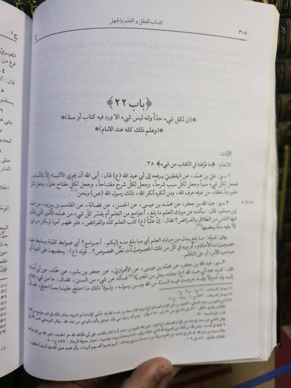 #بحار_الانوار

طبعة دار التعارف_ لبنان

قطع رحلي 20*28

44 مجلد  
السعر 500 الف


**إذا كنت صاحب هذا الإعلان وتريد حذفه لأي سبب، رجاءا أرسل رسالة إلى الدعم الفني**