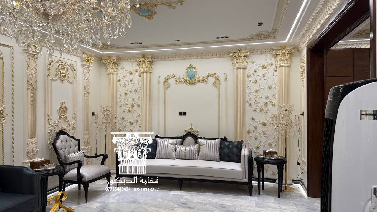 تميز بتصميمك الخاص معنا 
عنوان الفخامة و الجمال 
تنفيذ جميع التصاميم الكلاسيكية و المودرن 
من الجبسمبورد و النقوش الملكية 
#المهندس حسين المحنه
***********
***********

https://t.me/alfakhama_decore

#ديكورات_مغربية
#كربلاء #ديكور #ملكي
