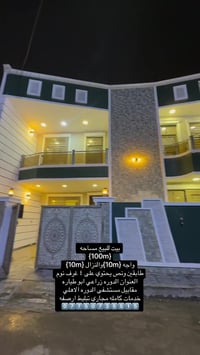 بيت للبيع مساحه {100m} واجه {10m}والنزال {10m} طابقين ونص يحتوي على ٤ ...