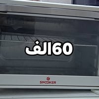 فرن • مكاني حله • أجهزة منزلية