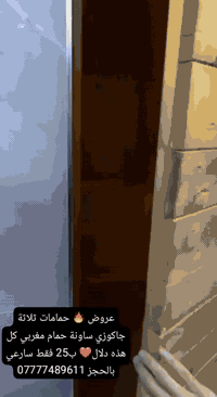 حمام مغربي 🛀 تنظيف جسم+تصفيةبال جاكوزي 💦مزاج عالي وضغط نازل  اليوم علا...