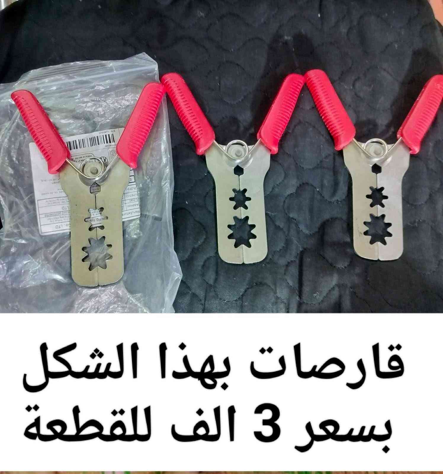 السلام عليكم اخوان الاسعار داخل الصورة للاستفسار والحجز رقم واتساب *********** يوجد خدمة توصيل
