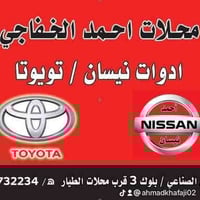 نيسان سني هندي • قطع غيار هيكل • نجف حي الصناعي