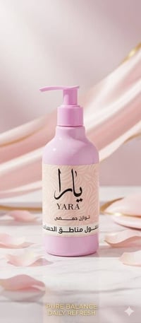 غسول يارا • نظافة وانتعاش • عطر منعش