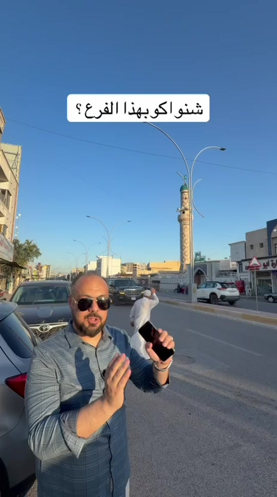 شقق للإيجار  #بيع_و_شراء_عقارات #الانبار_الرمادي #الشعب_الصيني_ماله_حل😂✌️ 


**إذا كنت صاحب هذا الإعلان وتريد حذفه لأي سبب، رجاءا أرسل رسالة إلى الدعم الفني**