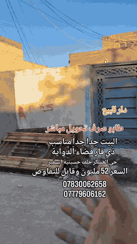 طابو وبهل سعر 😳52مليون اخذو اهل سلف والمبادرات😉👍
