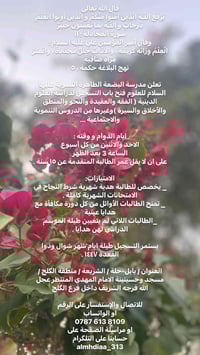 مدرسة البضعة الطاهرة • علوم دينية • بابل-حلة