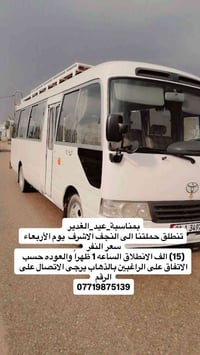عيد الغدير • النجف الأشرف • ١ ظهراً