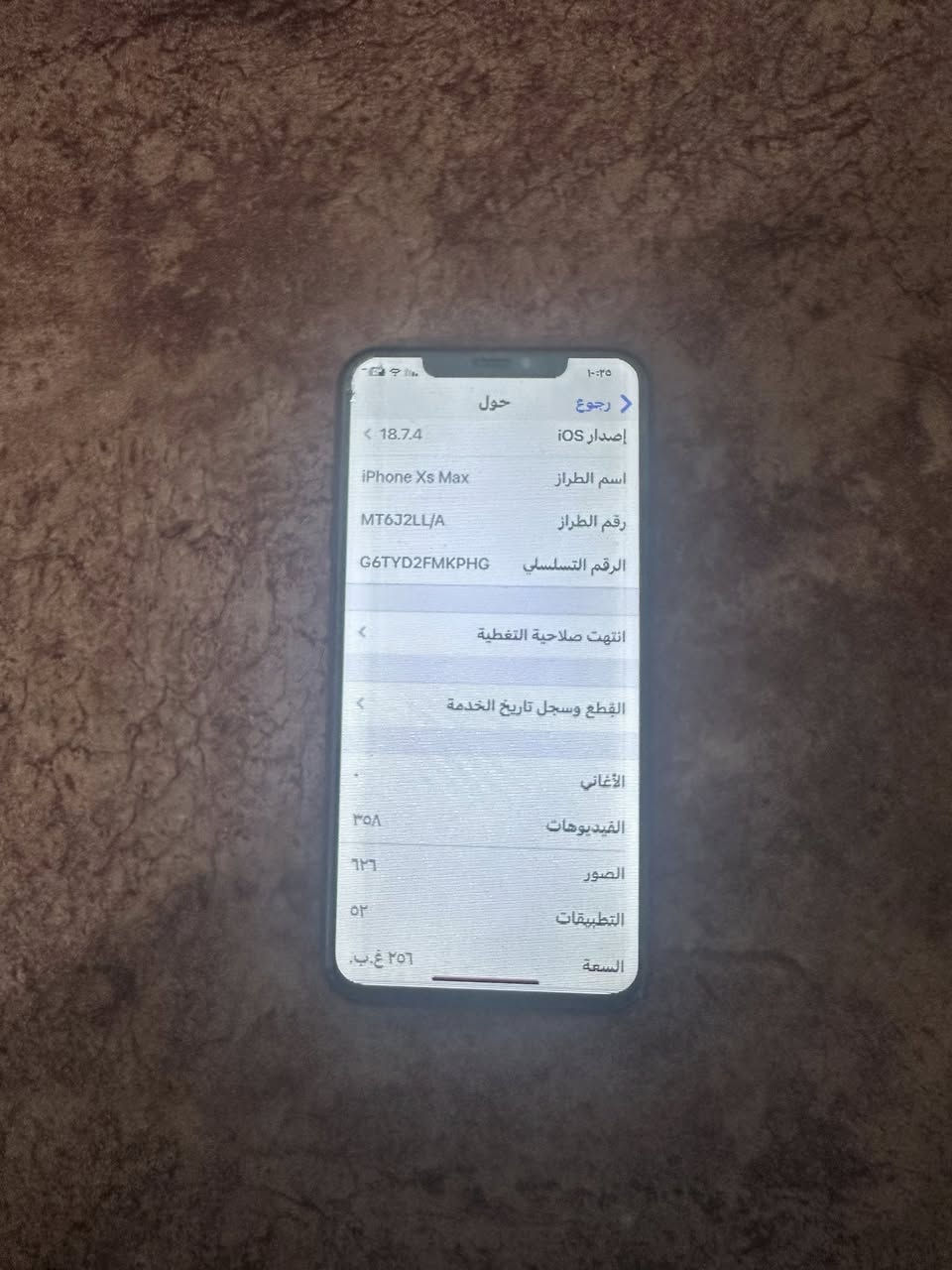 ايفون اكس ماكس
مابي إჂ̤ شي نضيف بس هاي الشاشه هيج بس يستغل 
ذاكره 256
بطاريه77
 وب150وبي مجال
عنوان بغداد الشعب


**إذا كنت صاحب هذا الإعلان وتريد حذفه لأي سبب، رجاءا أرسل رسالة إلى الدعم الفني**