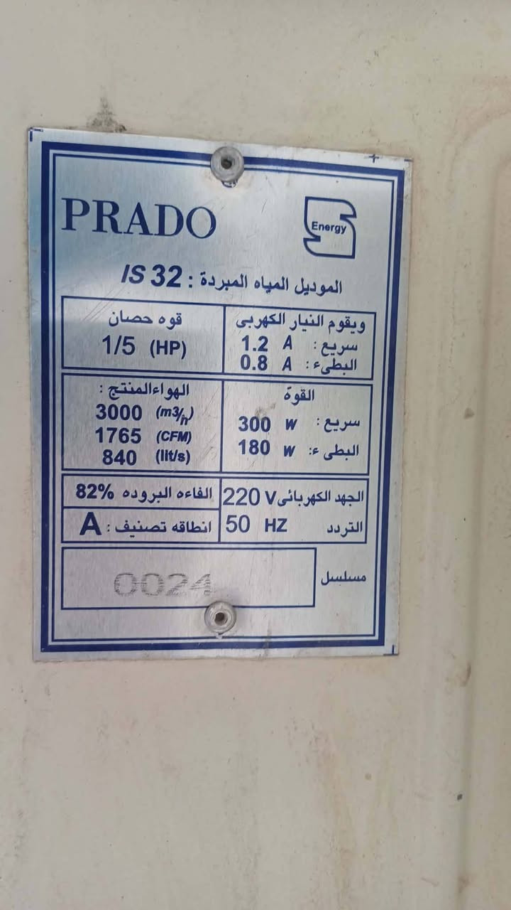 موبەریدەی مارکەی پڕادۆی ئەصلی حەجمی دوو نیو مەزبووت و بێ کێشەیە نرخی تەنها 80 هەزار
***********
