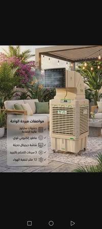 مبردة الواحة • شاشة ديجتال • حشوات سليلوز ٥سم