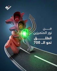 نور المتميزين • المدائن • السادس الاعدادي