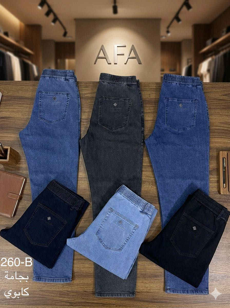 #جمــال_المـــوديل_والكـوالتـــي من ازياء الــــدون👌
تحية طيبة تشكيلة مميزة ترضي أذواقكم ،، أجود الماركات 
المعروفة .. 
احدث المديلات من ازياء الدون
بجامه لبسة بنطلون جنز فول ليكره  هاف بوري
السعر ١٥ الف
القياسات 32-34-36-38-40-42
للحجز مراسلة البيج  📬
او الاتصال 📲 على الرقم ***********
واتساب 📩 ***********
توجد خدمه توصيل
